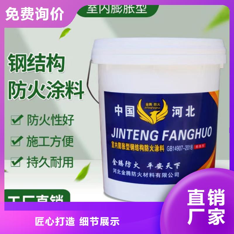 
薄涂型防火涂料生产厂家