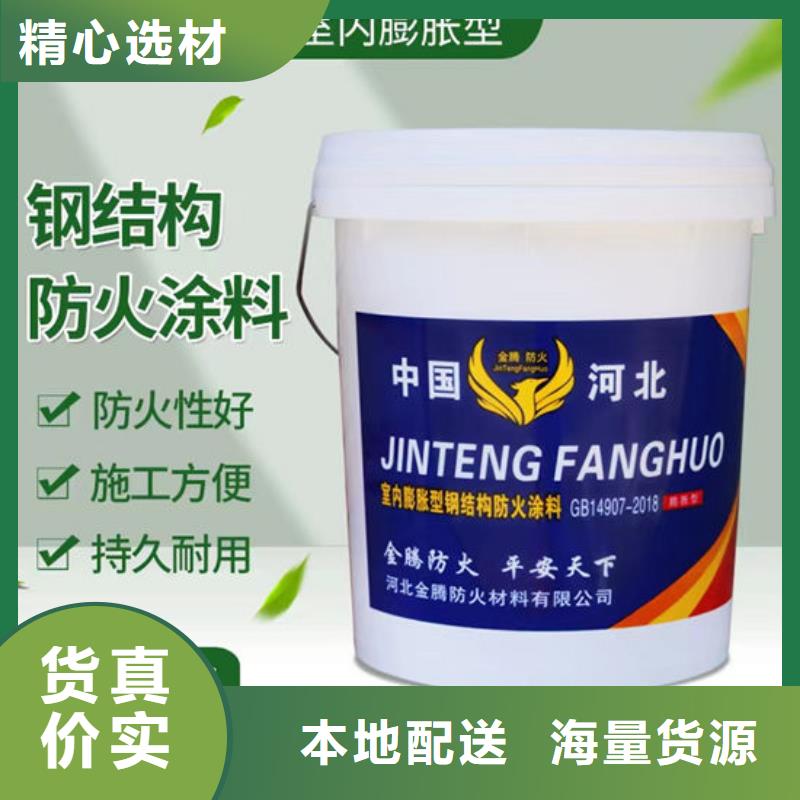 油性防火涂料施工价格