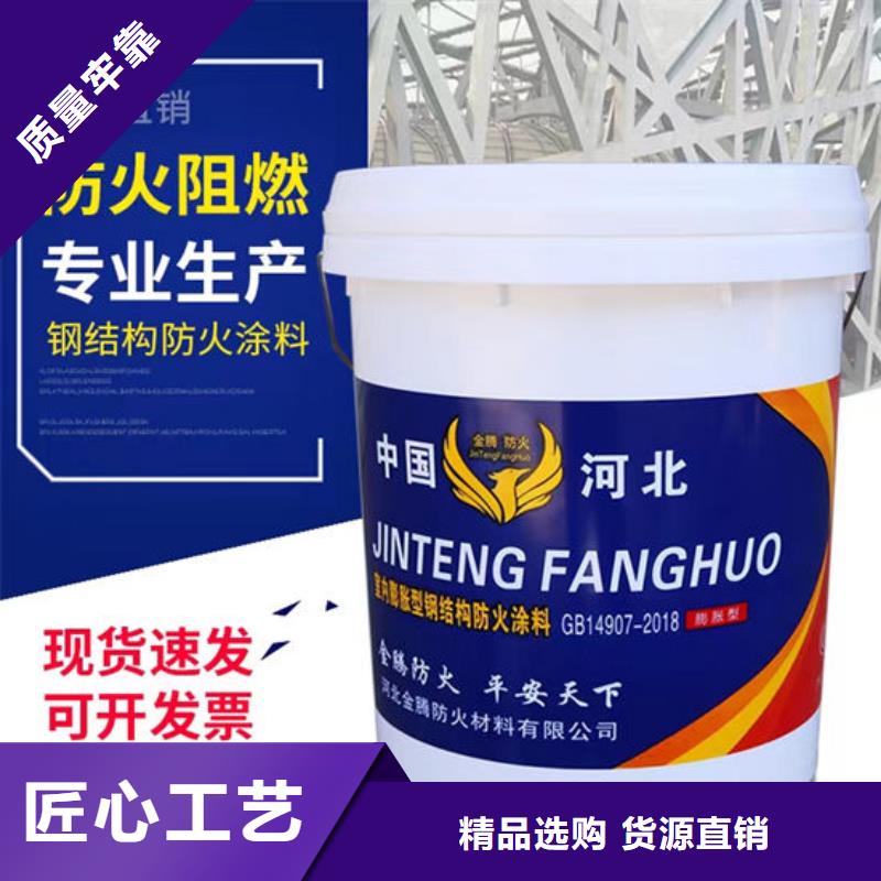 国标室外防火涂料批发价格