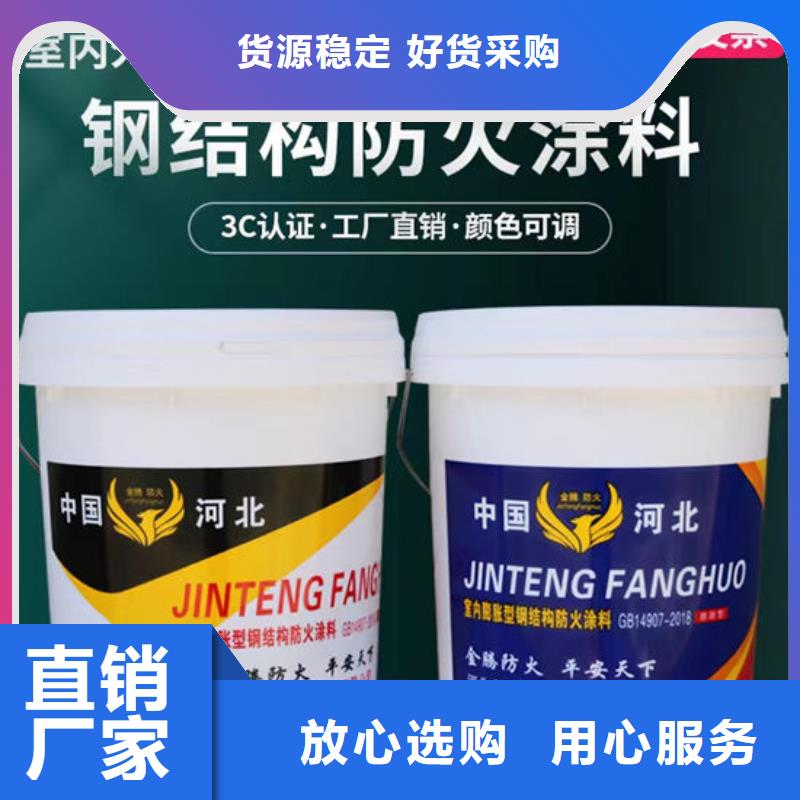 
超薄型钢结构防火涂料工厂直销