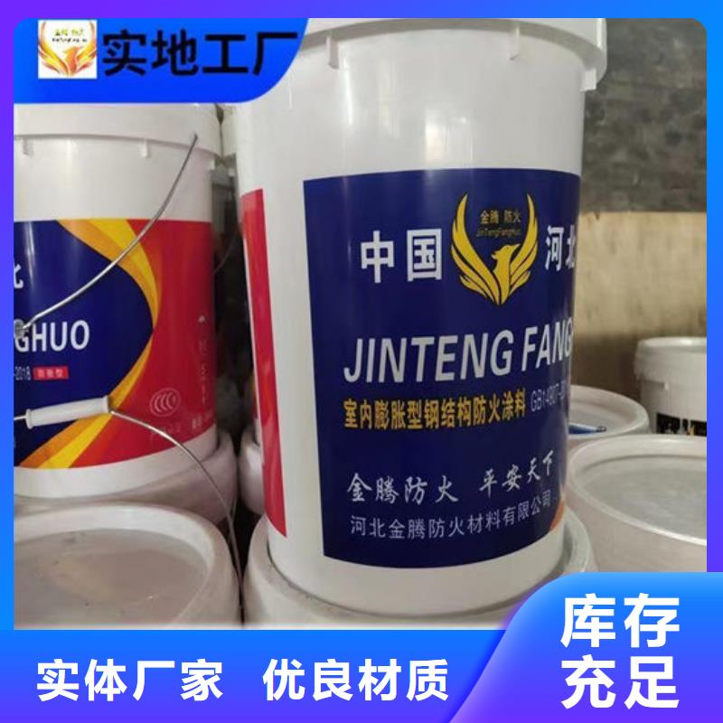 室外薄型防火涂料厂家价格