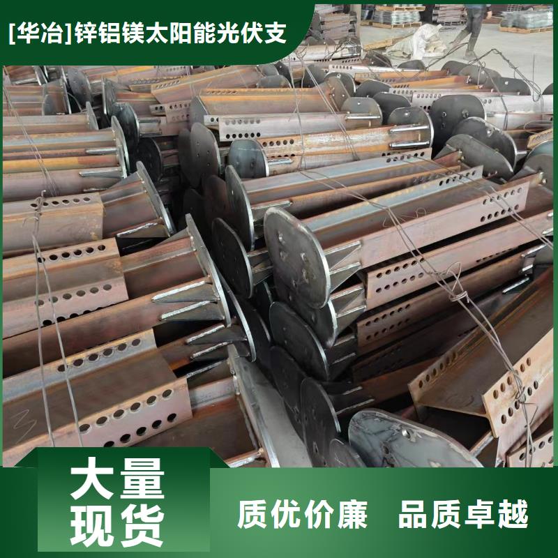 光伏支架锌铝镁光伏支架自有生产工厂