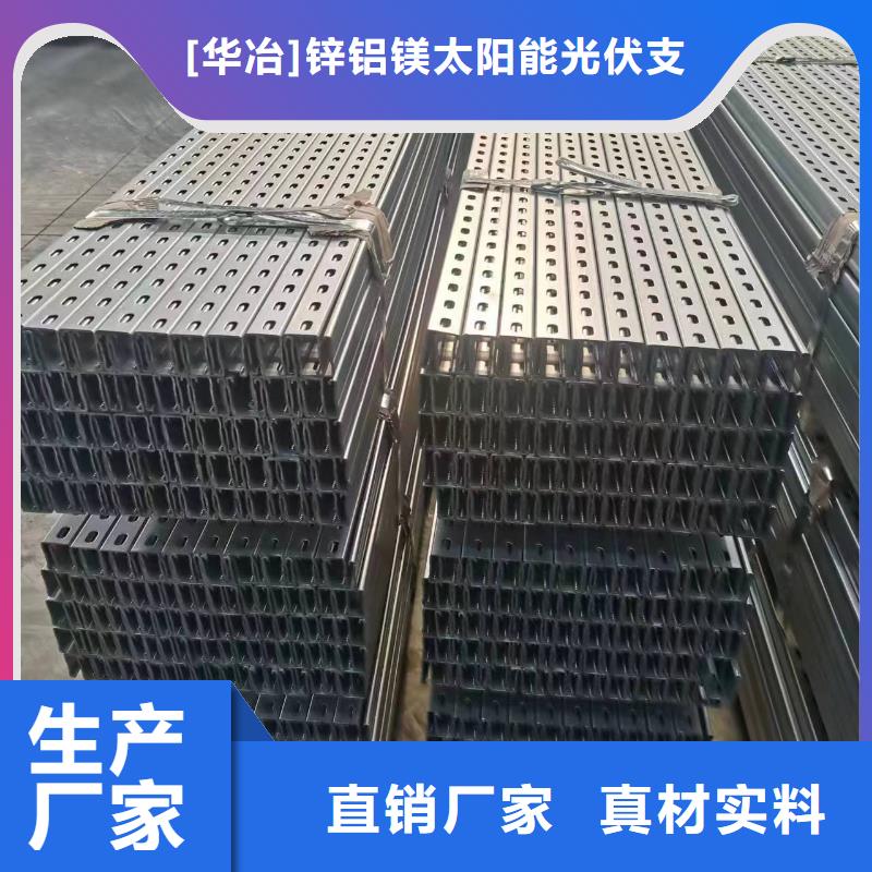 斜撑锌铝镁氧化