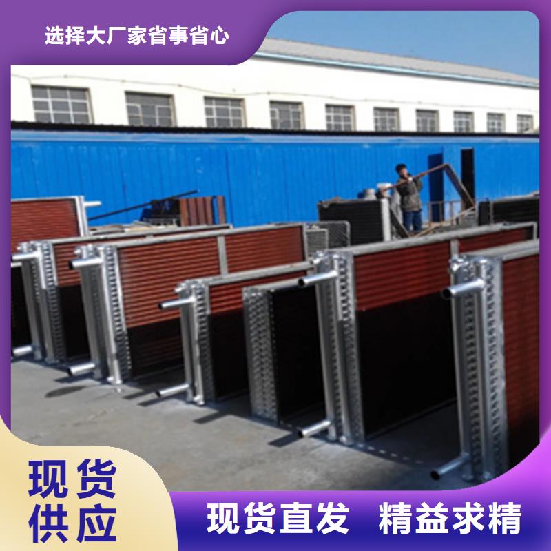 中央空调表冷器