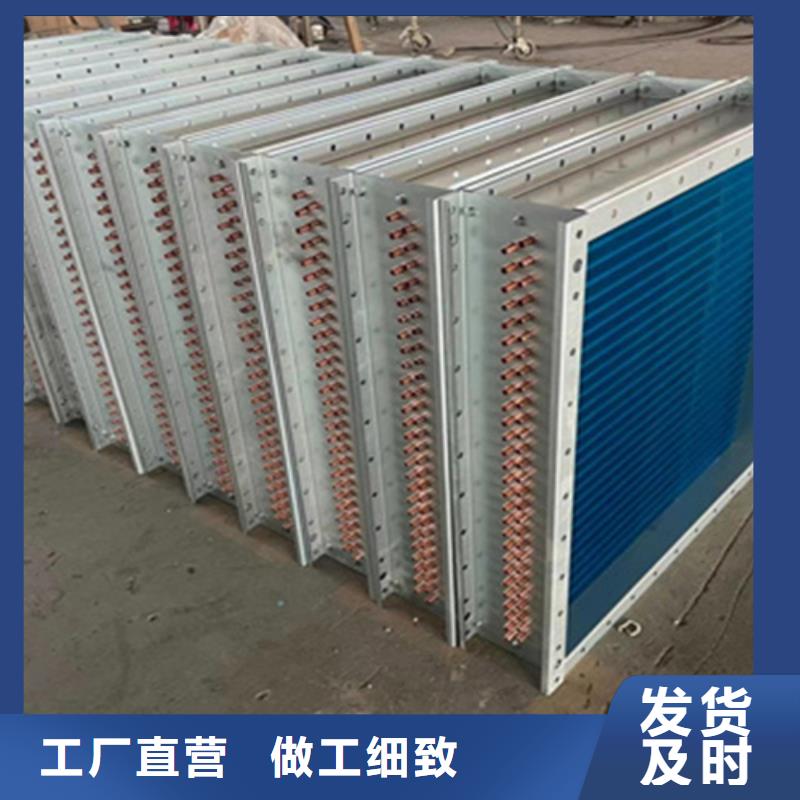 铜管铝翅片表冷器
