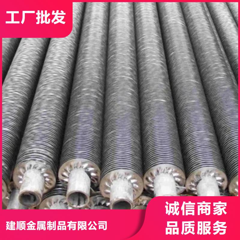 镶嵌式翅片管批发价