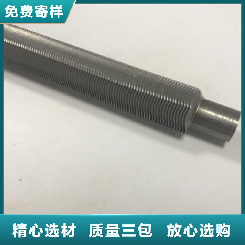 翅片管平头