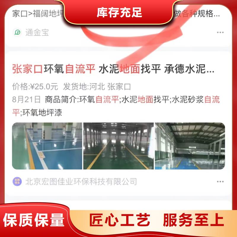 产品营销软件