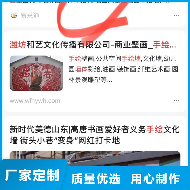 排名软件