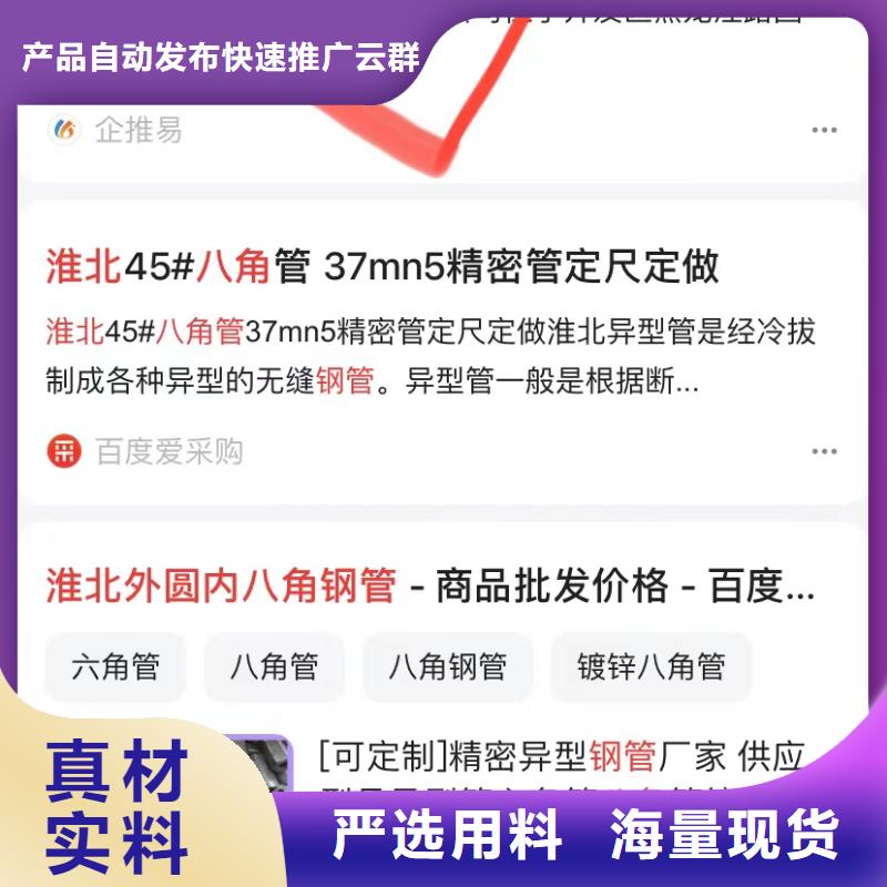 短视频自动发布软件