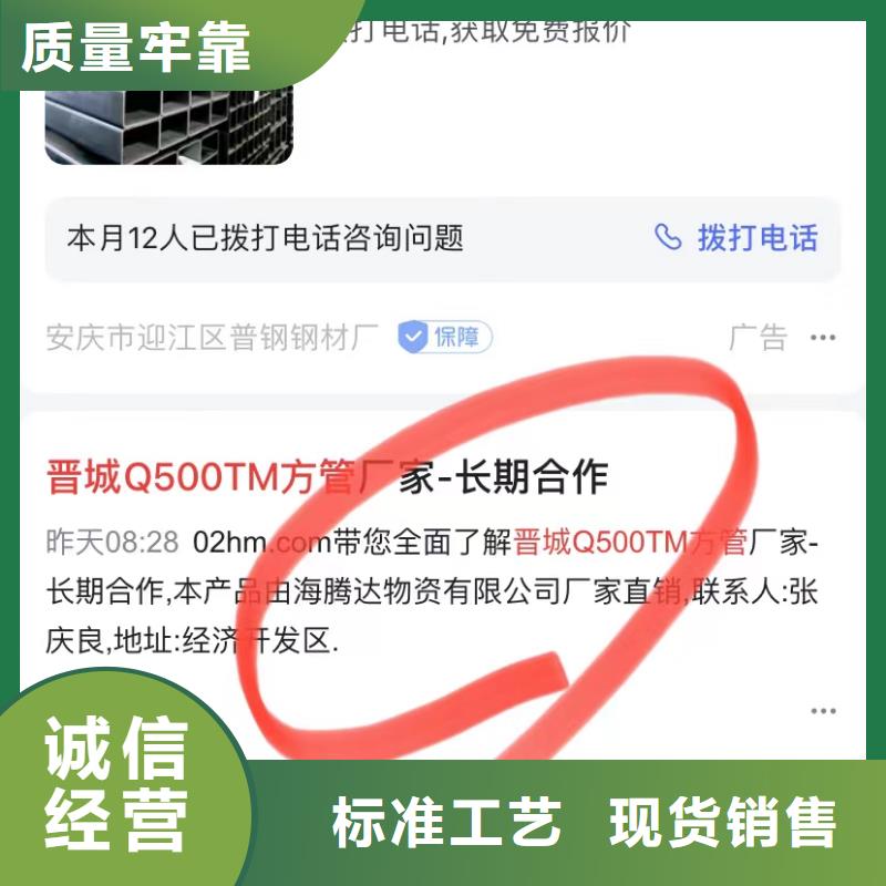 搜索引擎营销