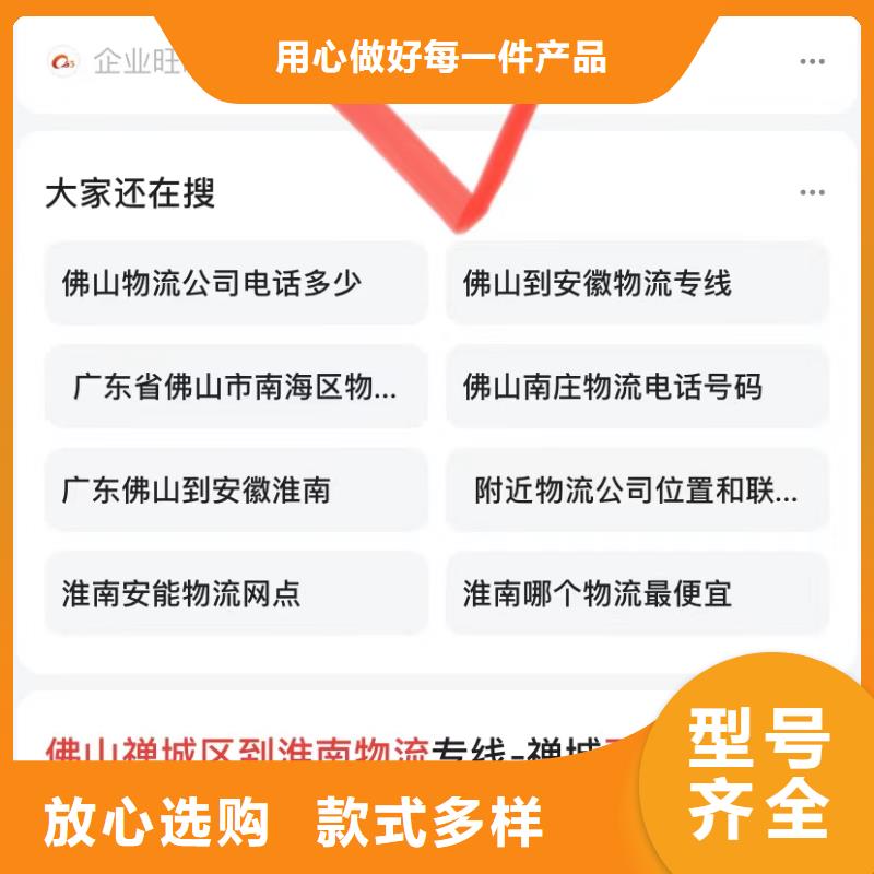 珠海白藤街道云推广