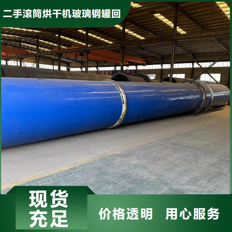 烘干机回收玻璃钢罐品质无所畏惧