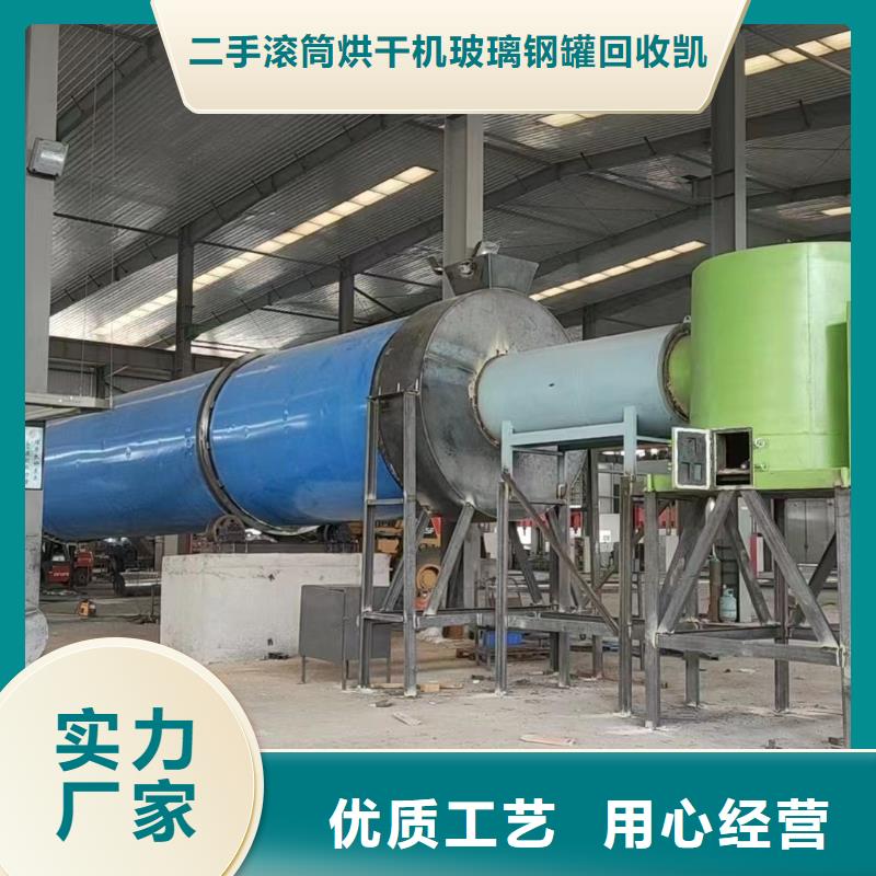 烘干机_回收搪瓷反应釜生产经验丰富