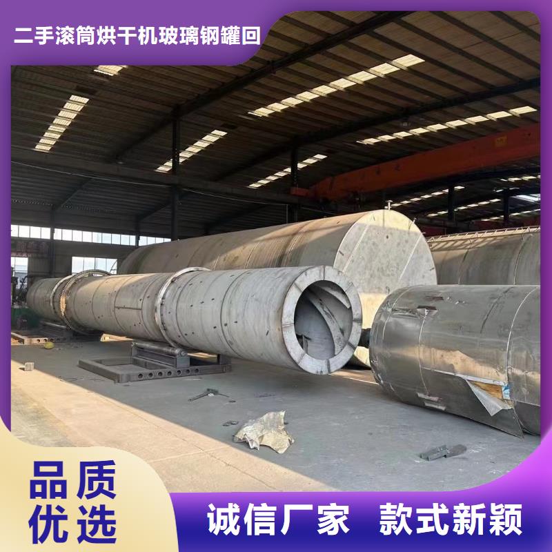 烘干机二手不锈钢滚筒烘干机从源头保证品质