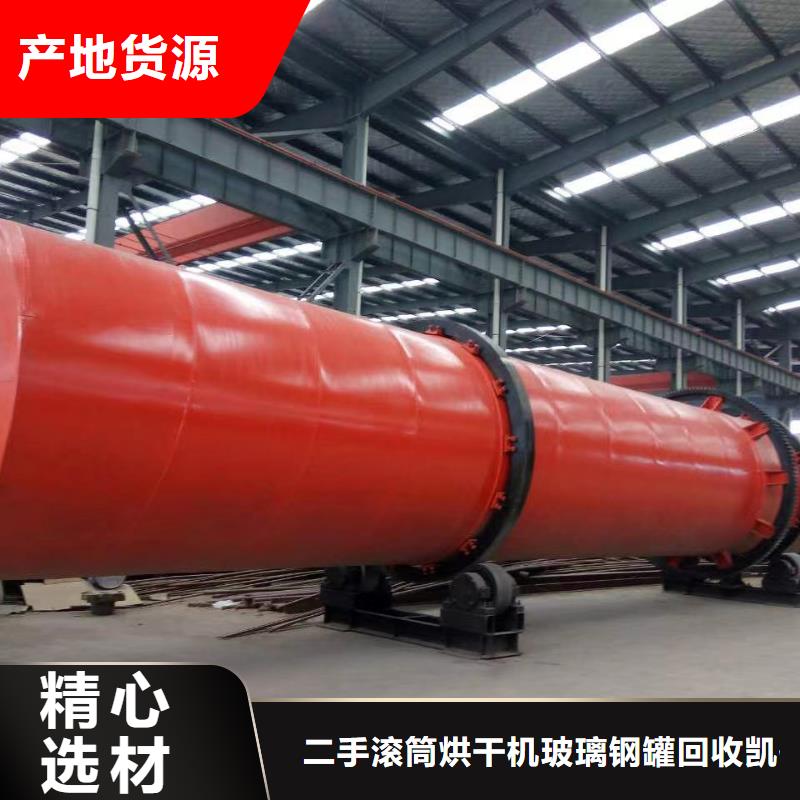 烘干机_二手滚筒烘干机回收发货及时
