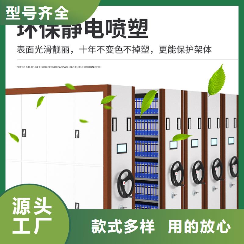 货架式密集架品质保证厂家