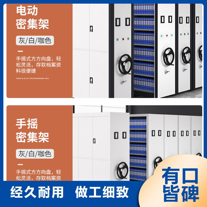 轨道密集架生产厂家团队厂家