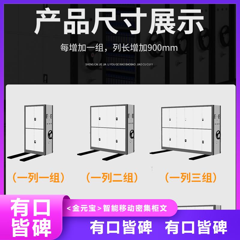 密集架诚信企业厂家