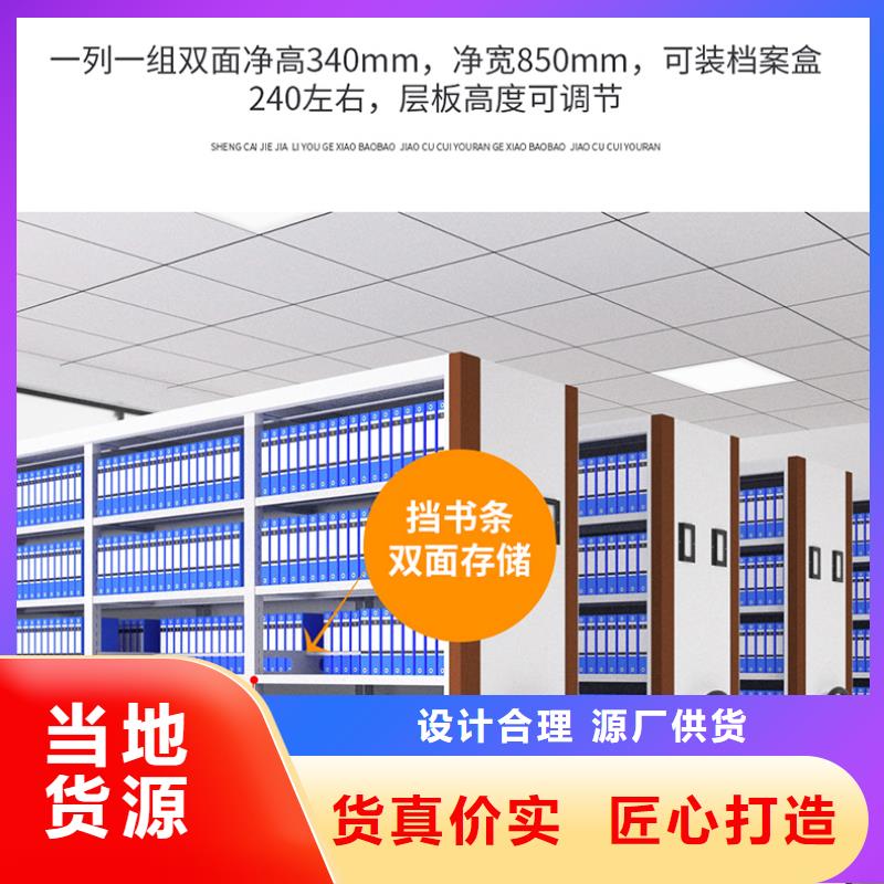移动档案柜厂家生产基地厂家