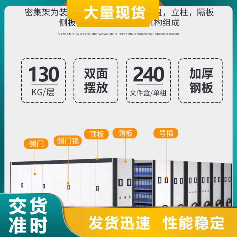 密集柜厂家质量保证西湖畔厂家