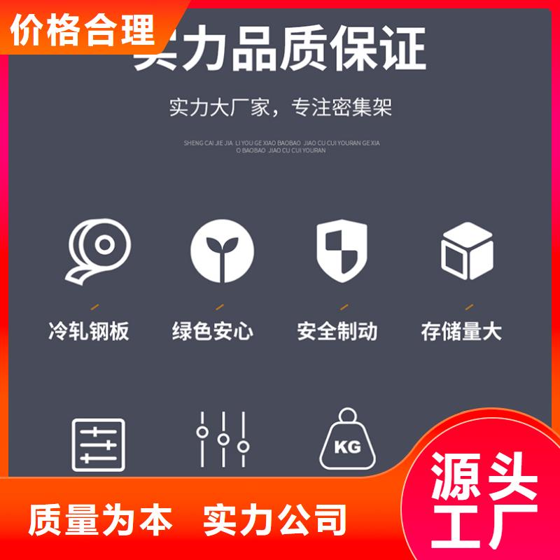 电动智能密集柜厂家品质保证厂家直销