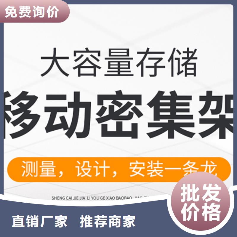 电动密集架厂家支持定制厂家