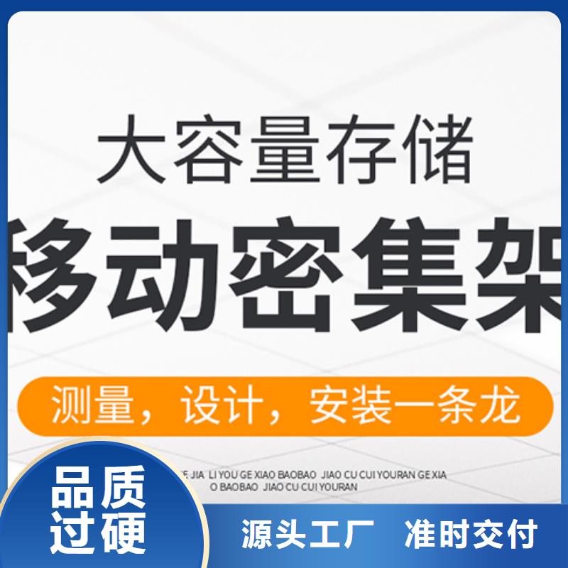 移动密集架厂家价格实惠西湖畔厂家