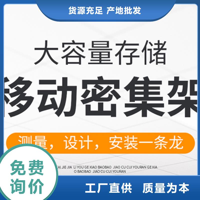 手摇密集架厂家价格西湖畔厂家