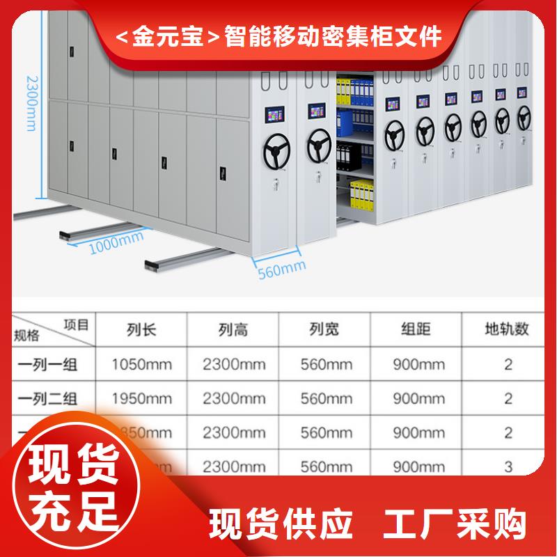 手动密集柜生产厂家现货充足厂家