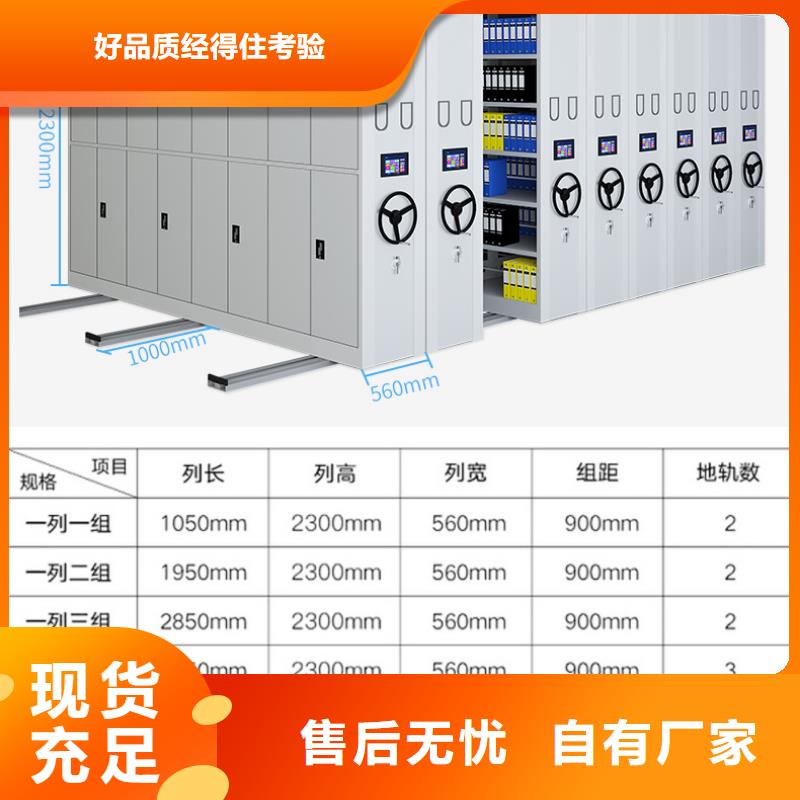 全国密集架的厂家规格齐全厂家直销