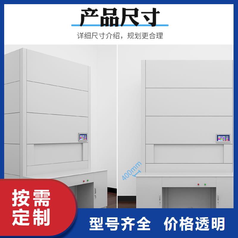 电动智能密集柜厂优惠报价厂家