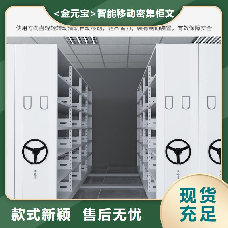 手动密集架批发零售西湖畔厂家