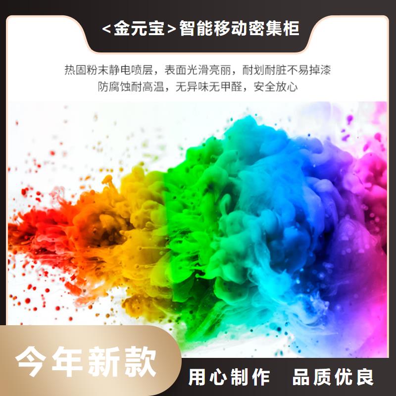 移动密集柜公司质量放心西湖畔厂家