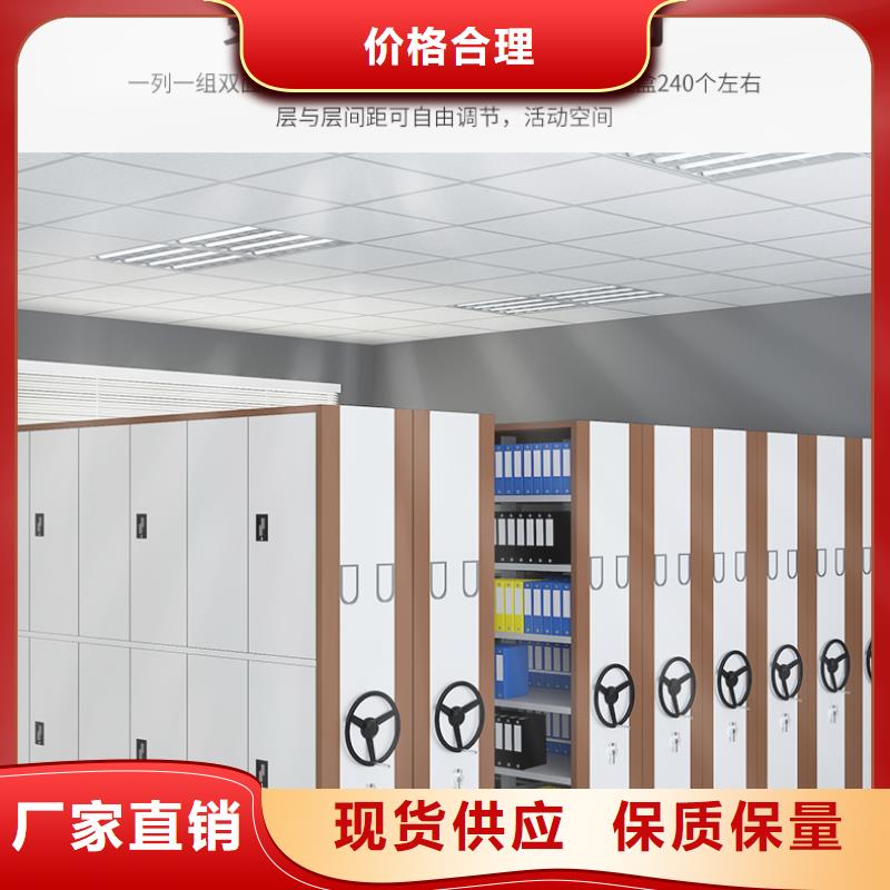 移动档案柜厂家生产基地厂家