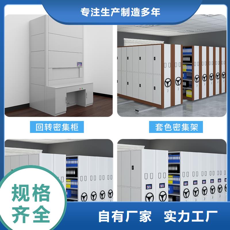 密集柜诚信企业西湖畔厂家