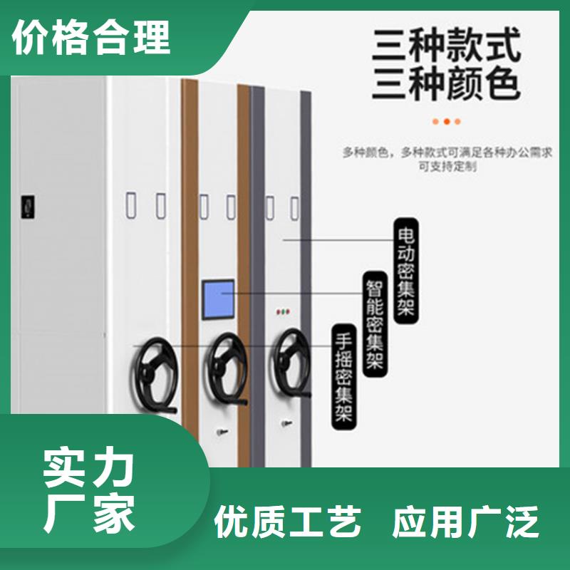 货架式密集架品质保证厂家