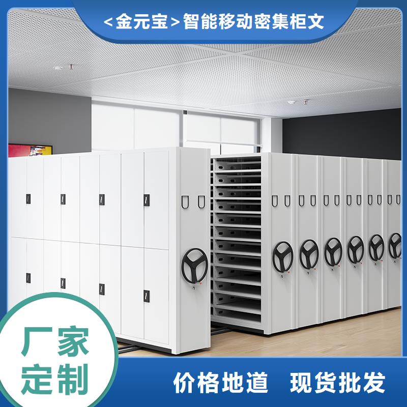 智能密集柜价钱采购价格厂家