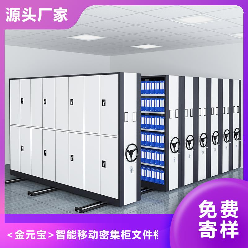 移动档案柜厂家生产基地厂家