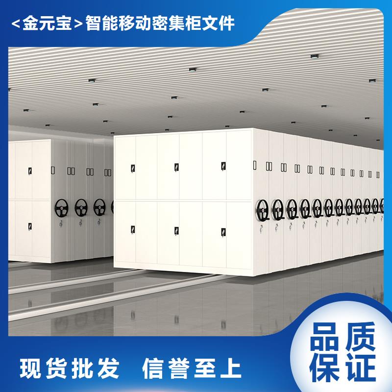 移动密集架价格定制价格厂家