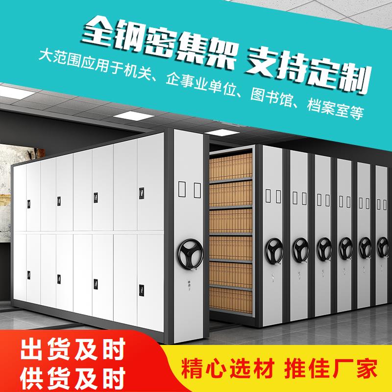 钢制密集柜定做欢迎来电厂家