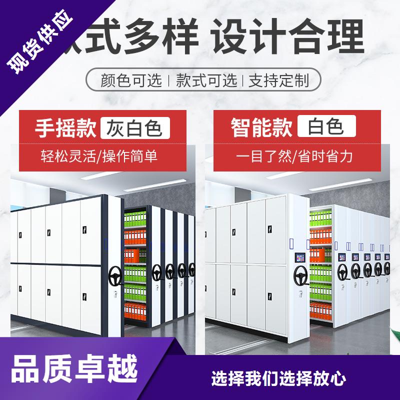 电动密集柜厂家现货报价西湖畔厂家