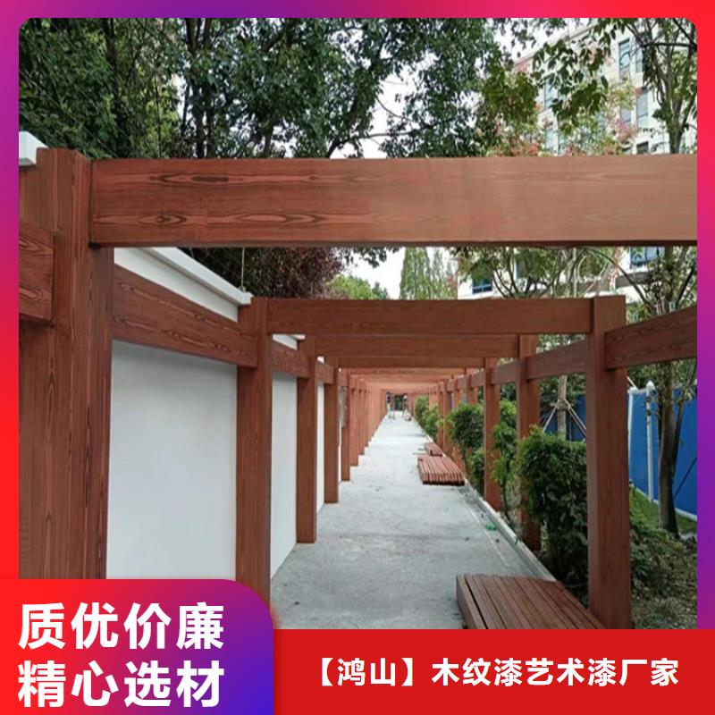 凉亭木纹漆厂家现货