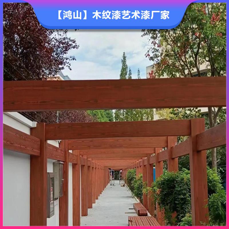 厂家批发凉亭廊架木纹漆