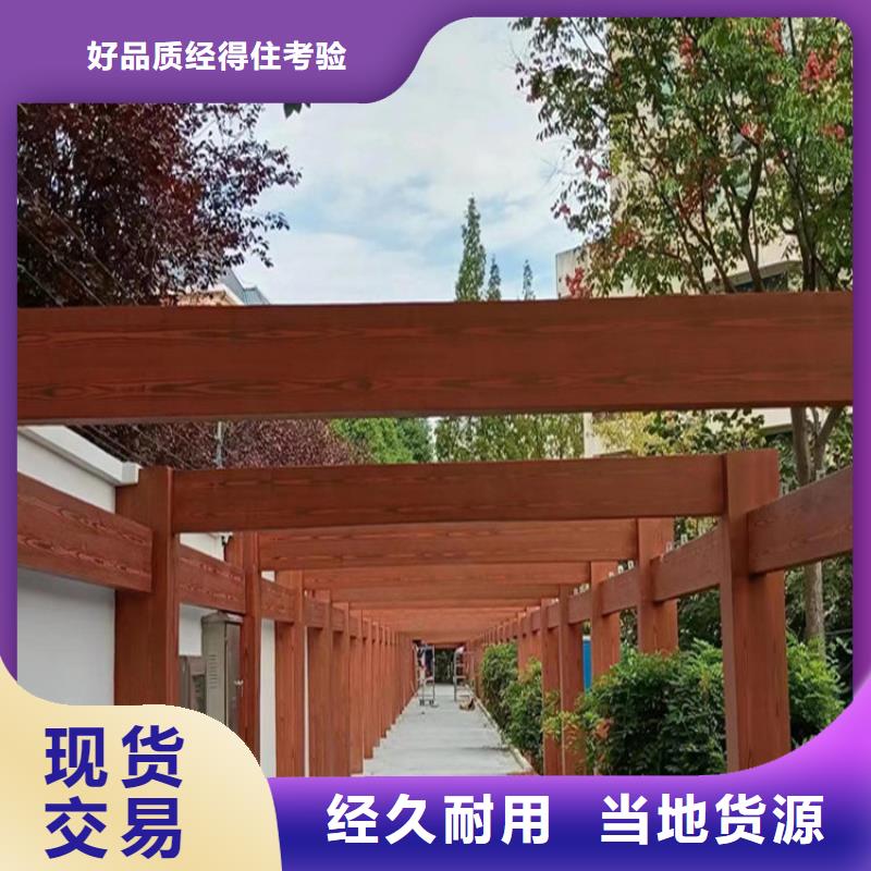 源头批发栈道护栏木纹漆