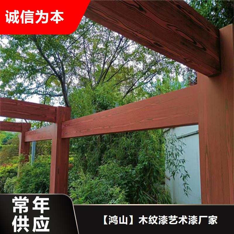 护栏木纹漆厂家现货