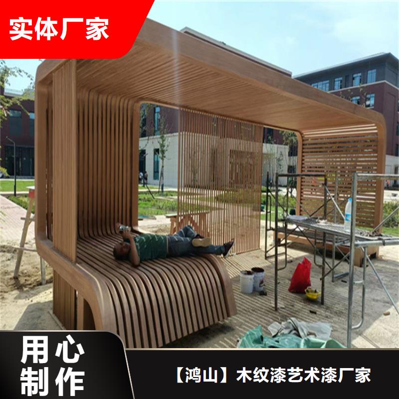 仿木纹漆灰泥涂料销售专注质量