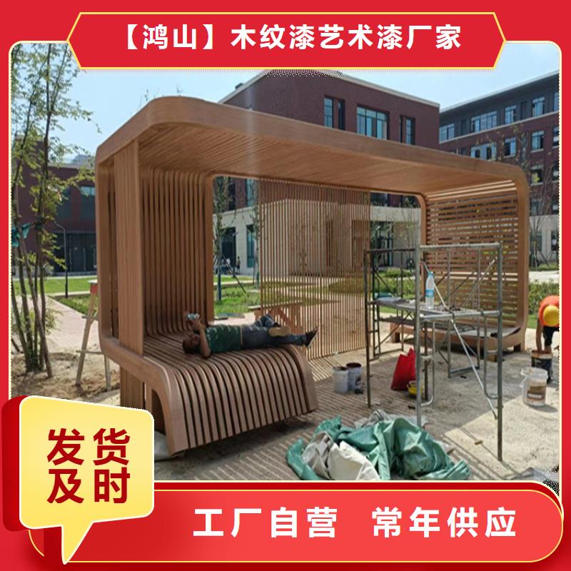 外墙木纹漆材料价格