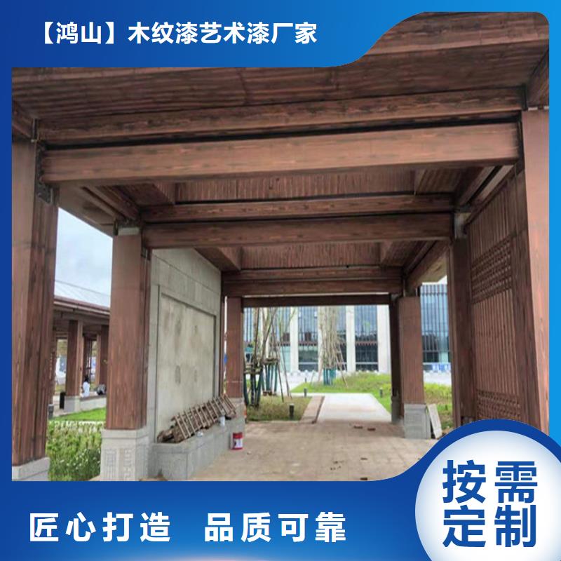 源头厂家园林仿古建筑木纹漆全包价