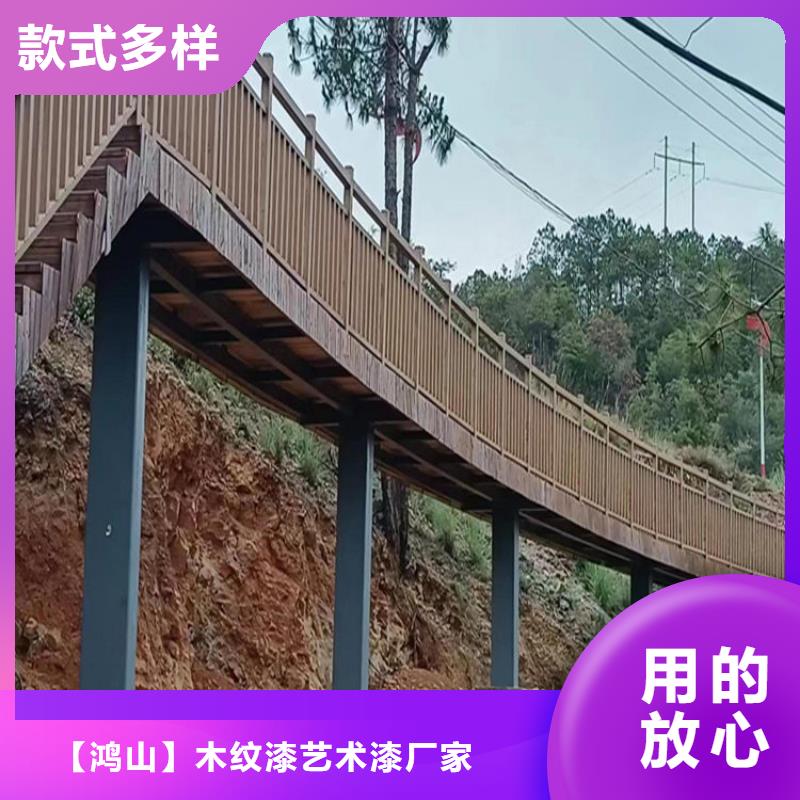护栏木纹漆批发价